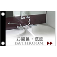 オリバー　富山本店の浴室（バスルーム）リフォームPR